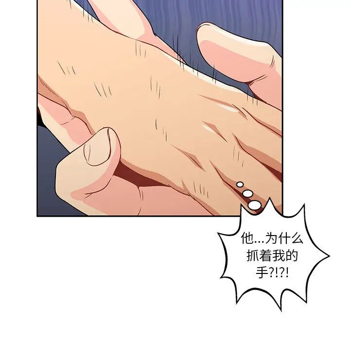 亲爱的你-Liebling！第2话