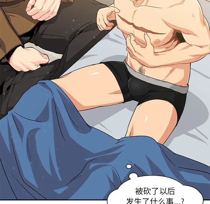 亲爱的你-Liebling!第2话