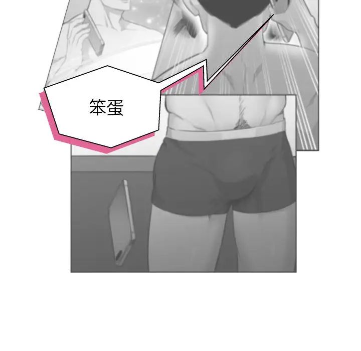 亲爱的你-Liebling！第2话