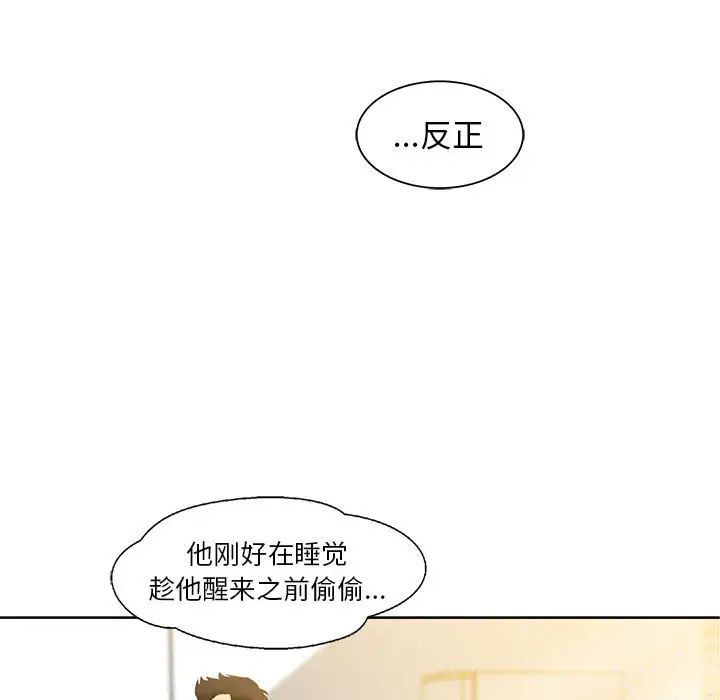 亲爱的你-Liebling！第2话