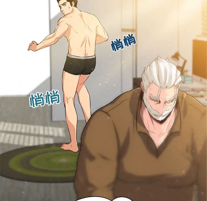 亲爱的你-Liebling！第2话