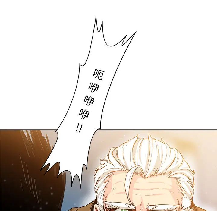 親愛的你-Liebling！第2話