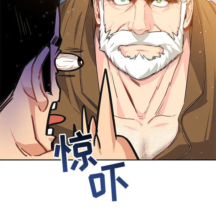 亲爱的你-Liebling!第2话