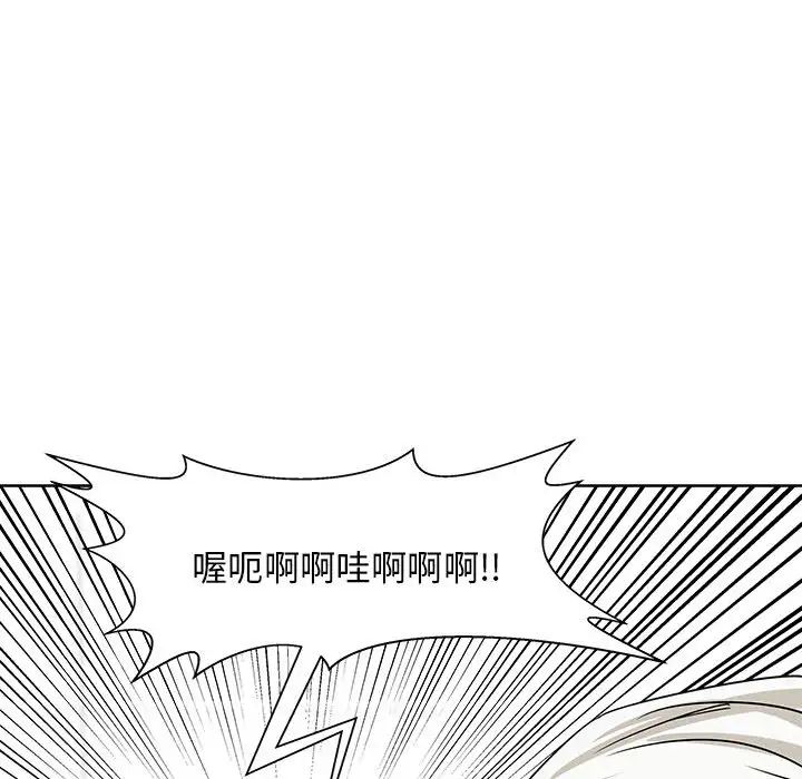 亲爱的你-Liebling！第2话