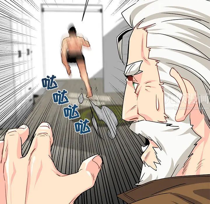 亲爱的你-Liebling!第2话