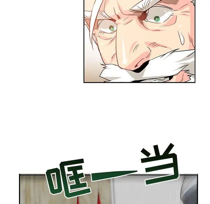 亲爱的你-Liebling!第2话