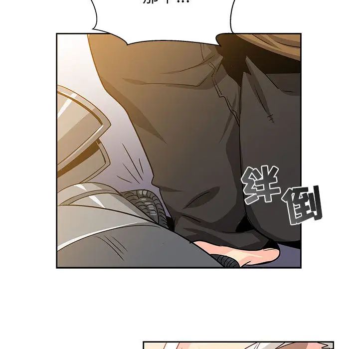 亲爱的你-Liebling!第2话