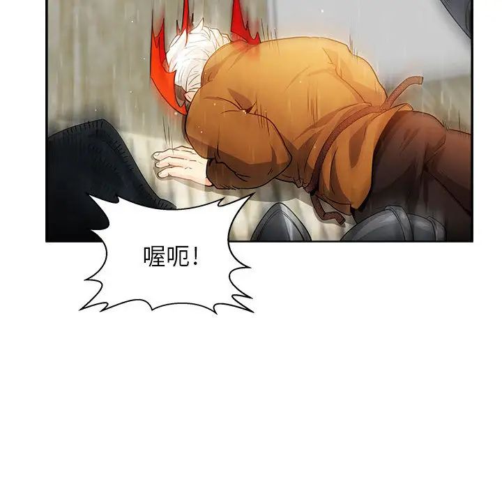 親愛的你-Liebling！第2話