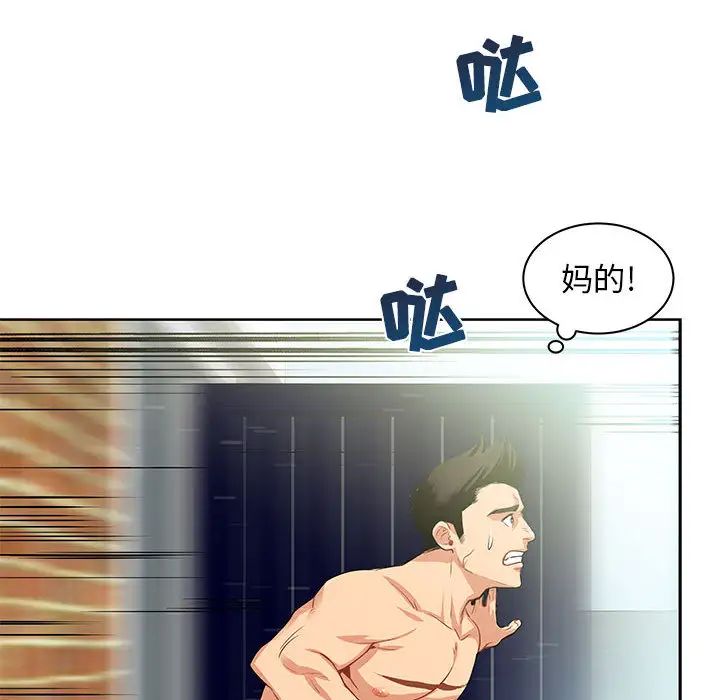 亲爱的你-Liebling!第2话