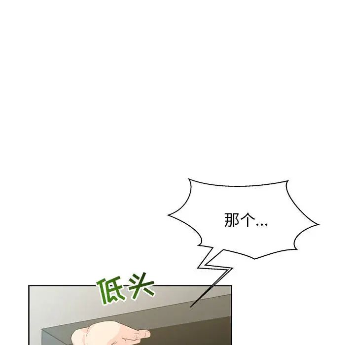 亲爱的你-Liebling！第2话