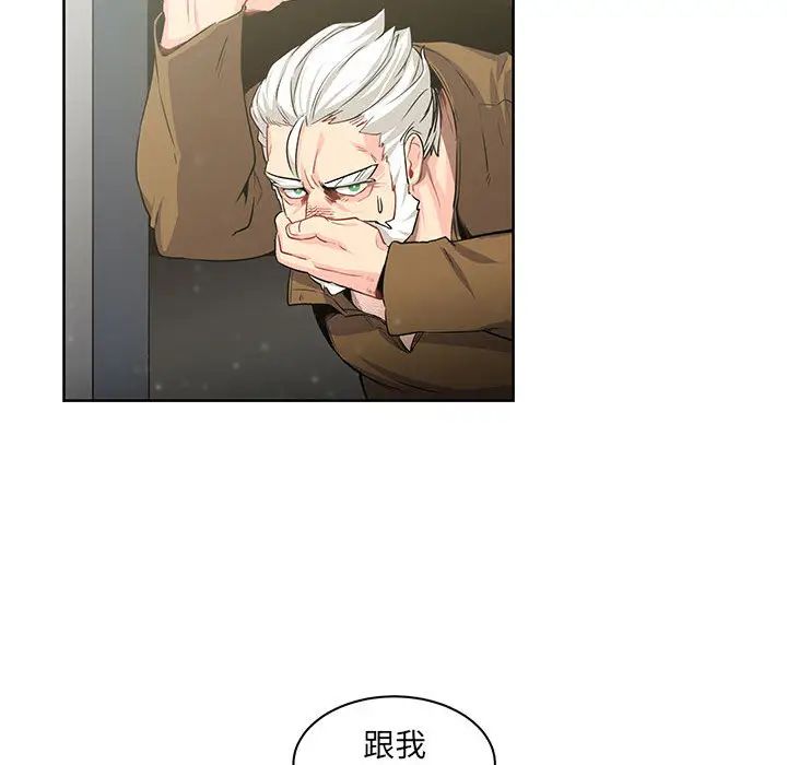 亲爱的你-Liebling!第2话