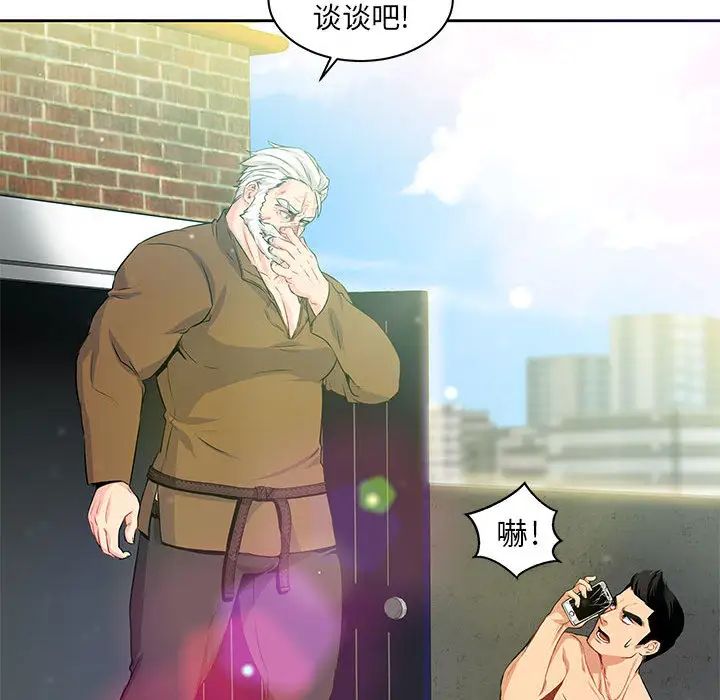 亲爱的你-Liebling！第2话