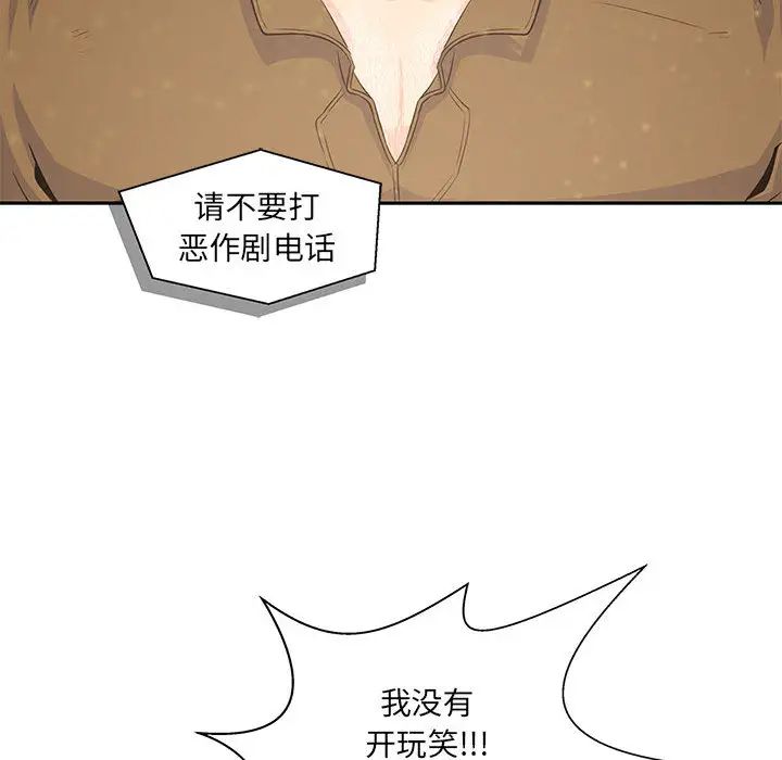 亲爱的你-Liebling!第2话