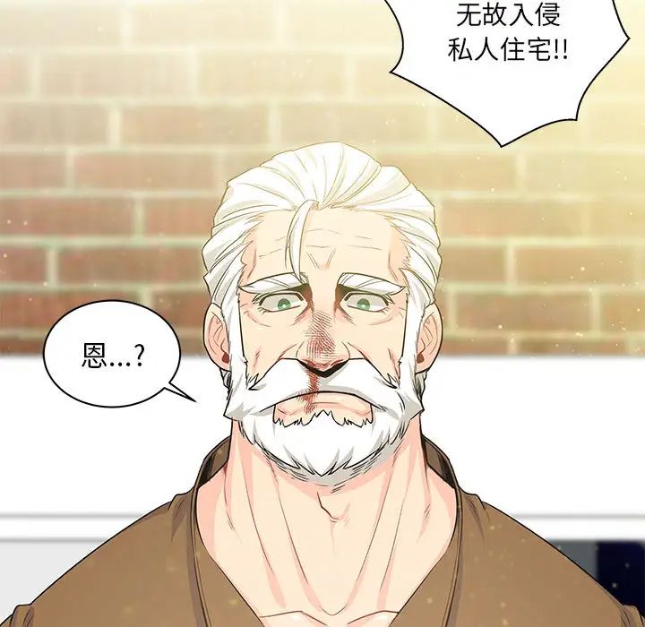 亲爱的你-Liebling！第2话