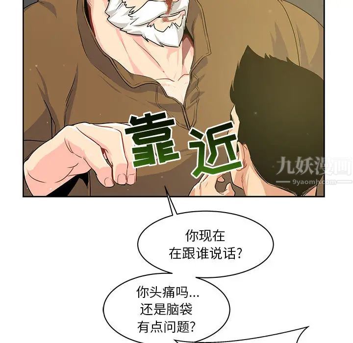 亲爱的你-Liebling!第2话