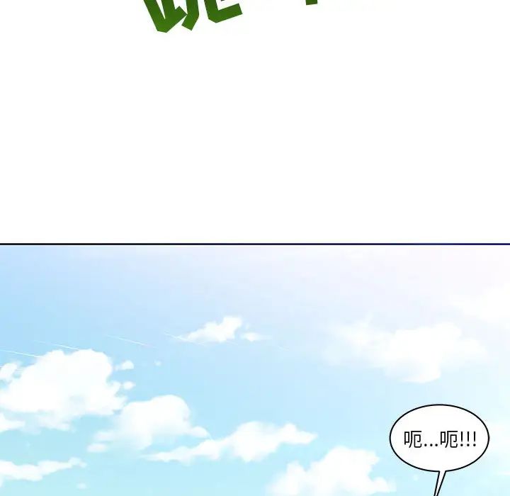 亲爱的你-Liebling！第2话