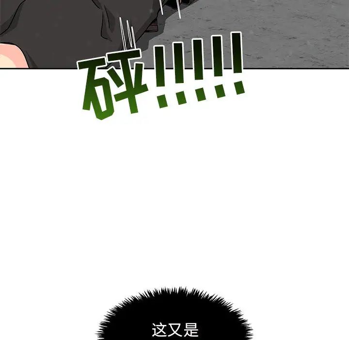 亲爱的你-Liebling！第2话