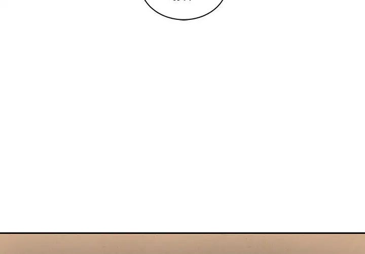 亲爱的你-Liebling！第3话