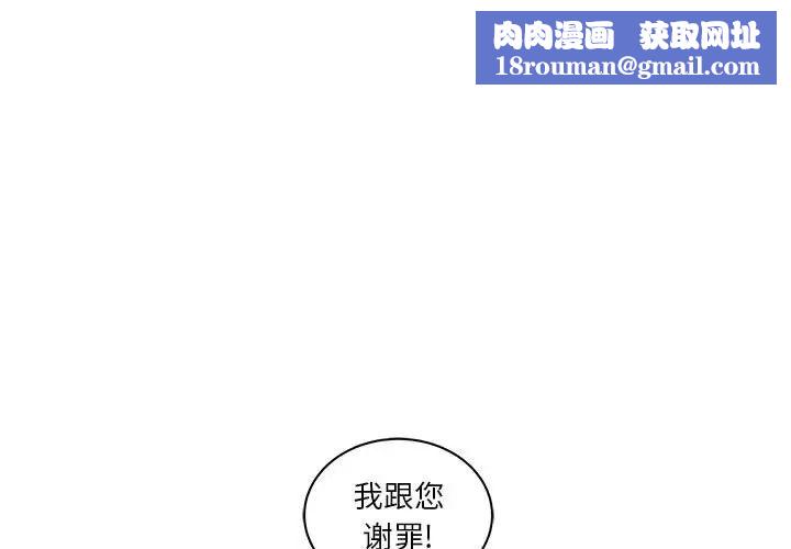 亲爱的你-Liebling!第3话