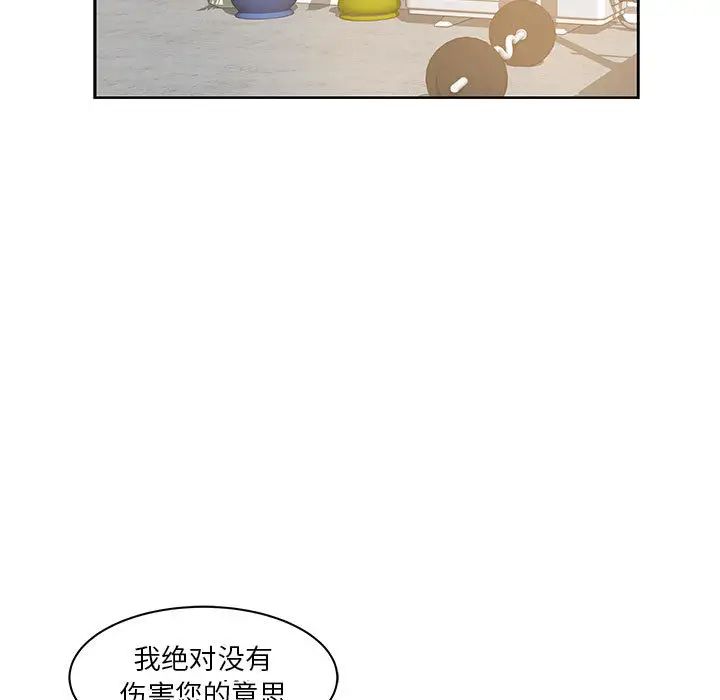 亲爱的你-Liebling!第3话