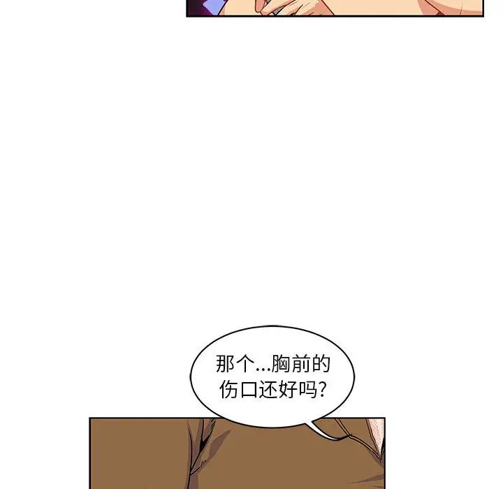 亲爱的你-Liebling！第3话