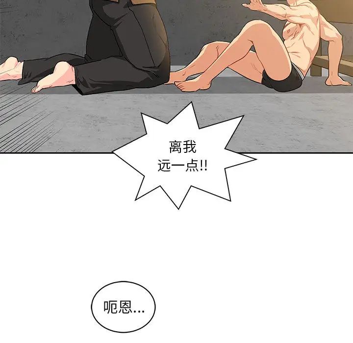 亲爱的你-Liebling！第3话