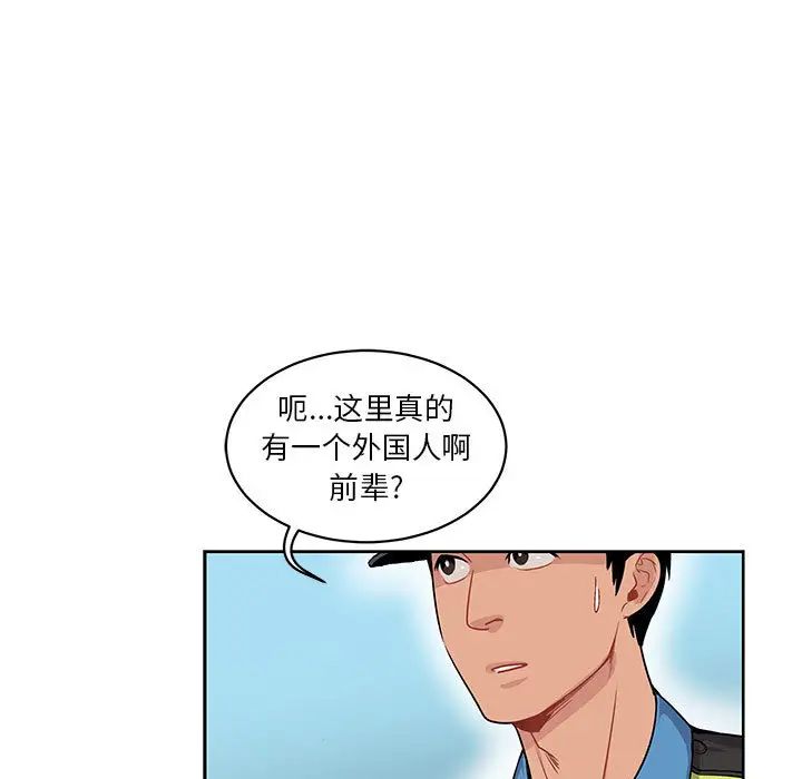 亲爱的你-Liebling!第3话