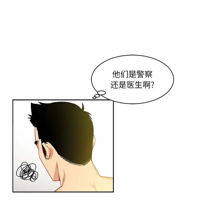 亲爱的你-Liebling！第3话