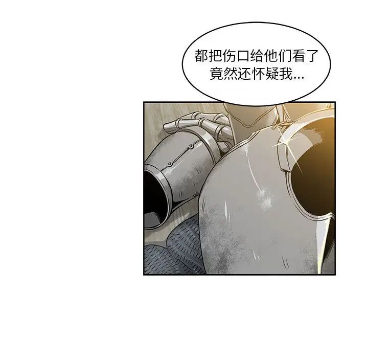 亲爱的你-Liebling！第3话