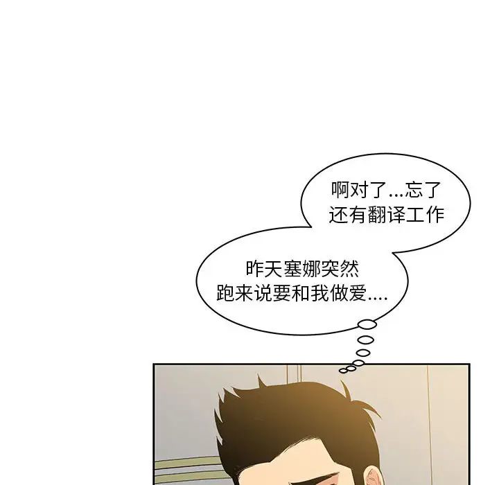 亲爱的你-Liebling！第3话