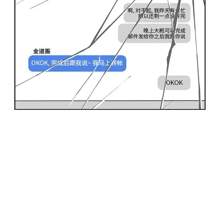 亲爱的你-Liebling!第3话