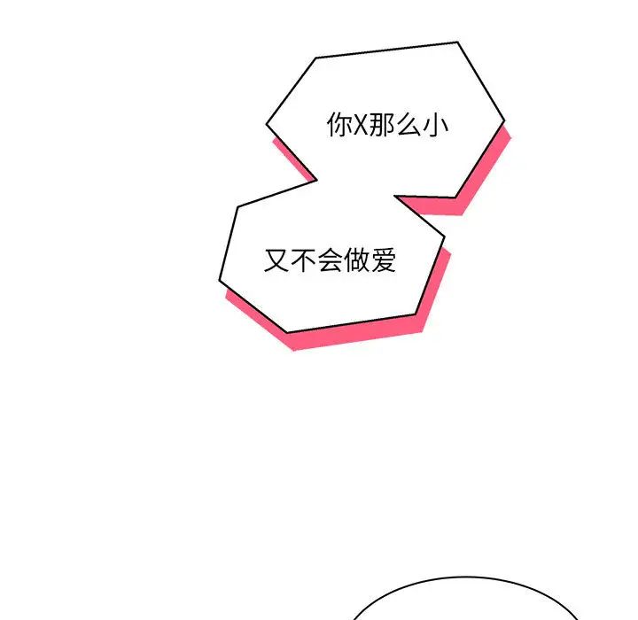 亲爱的你-Liebling！第3话