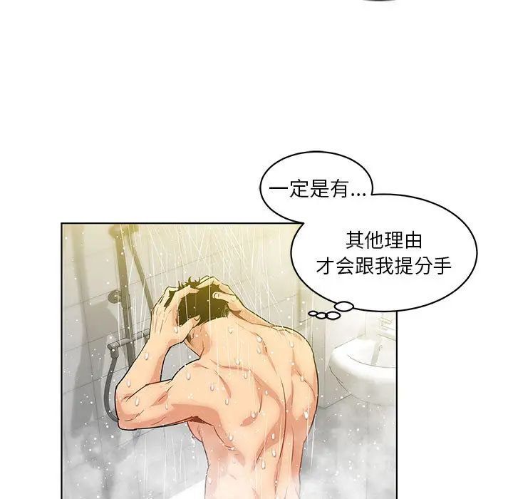 亲爱的你-Liebling!第3话