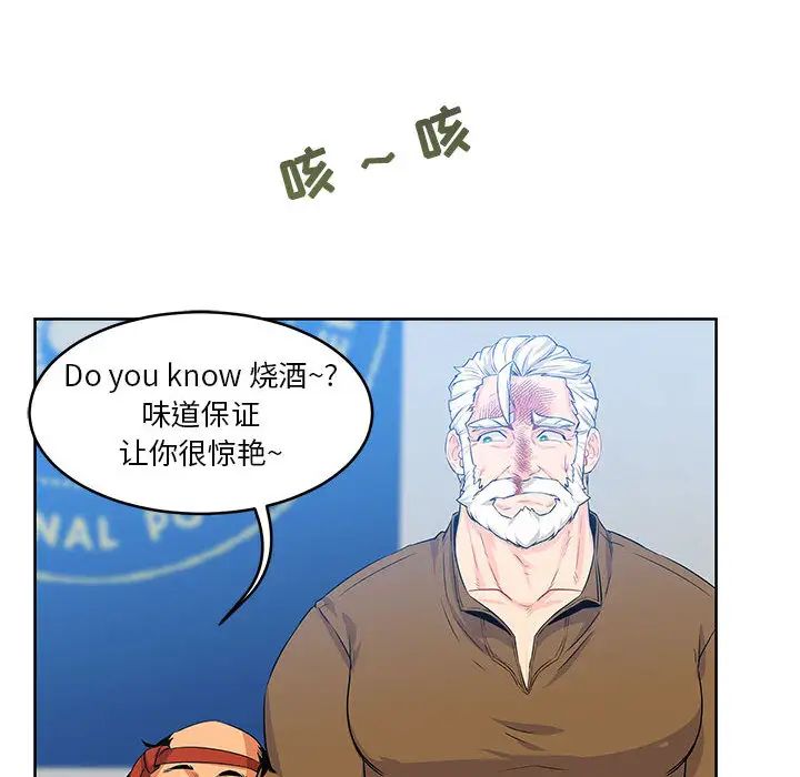 亲爱的你-Liebling!第3话