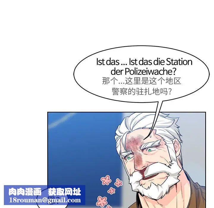 亲爱的你-Liebling！第3话