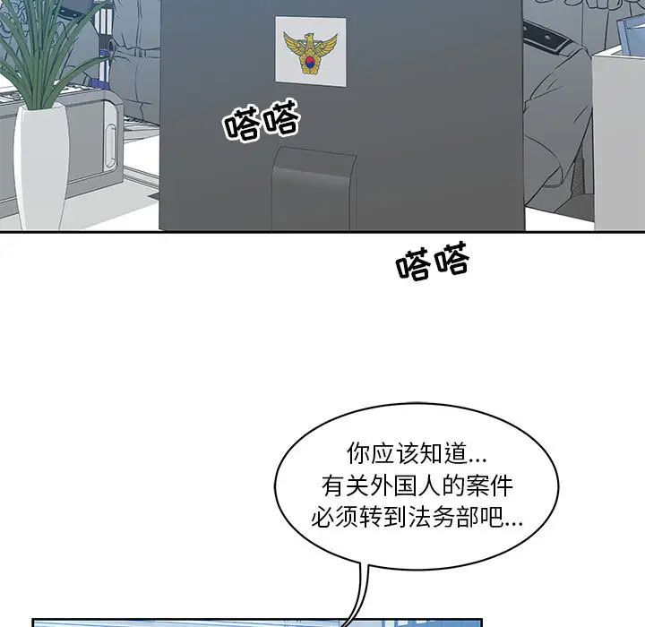 亲爱的你-Liebling！第3话