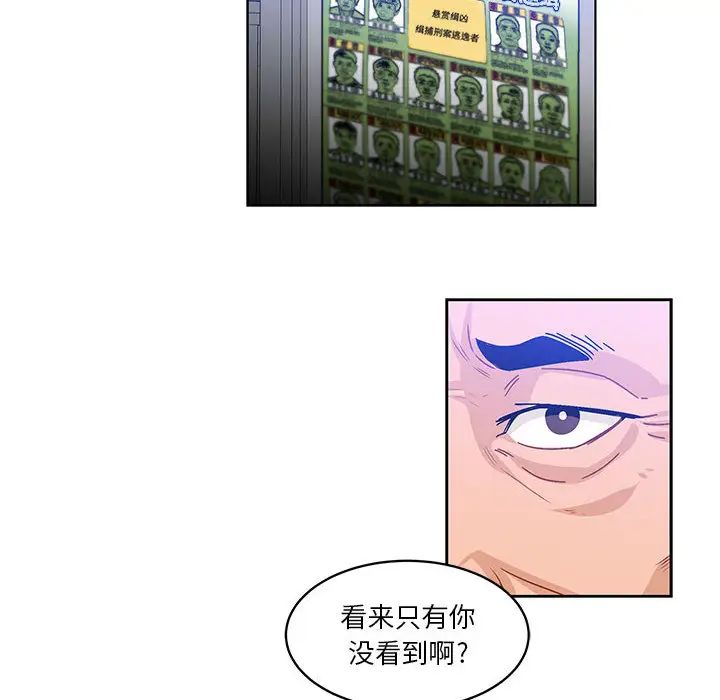 亲爱的你-Liebling！第3话