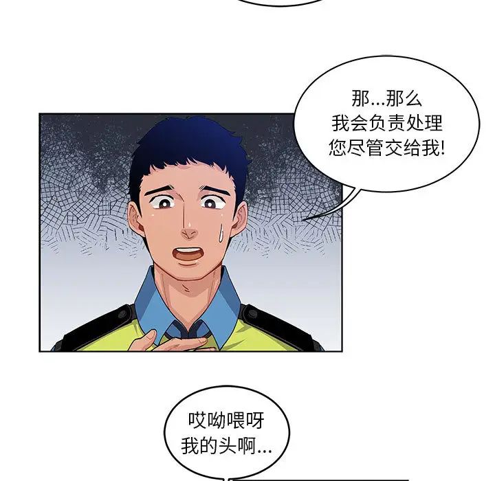 亲爱的你-Liebling!第3话