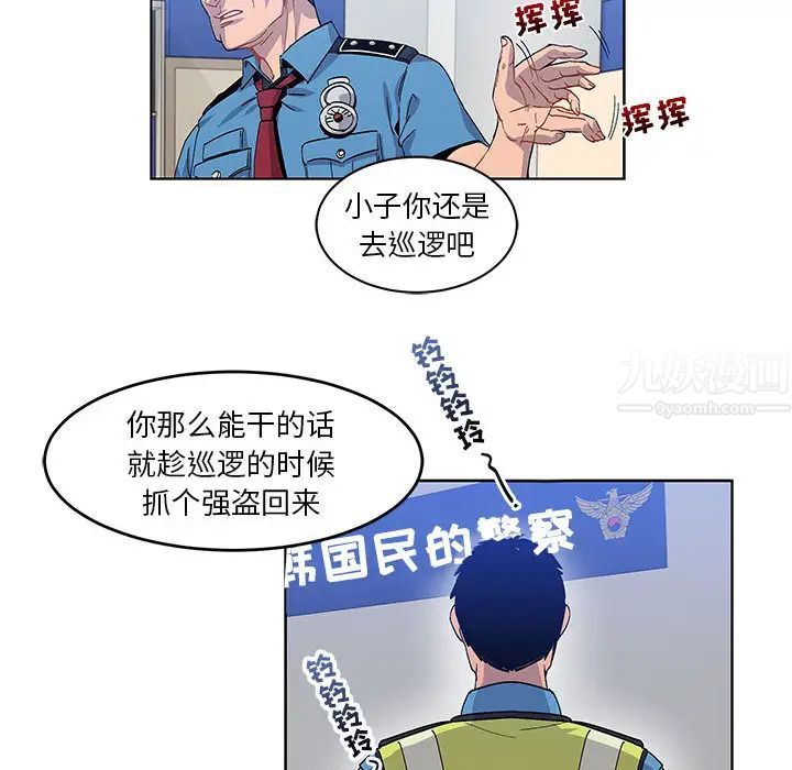 亲爱的你-Liebling!第3话