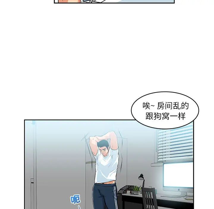 亲爱的你-Liebling!第3话