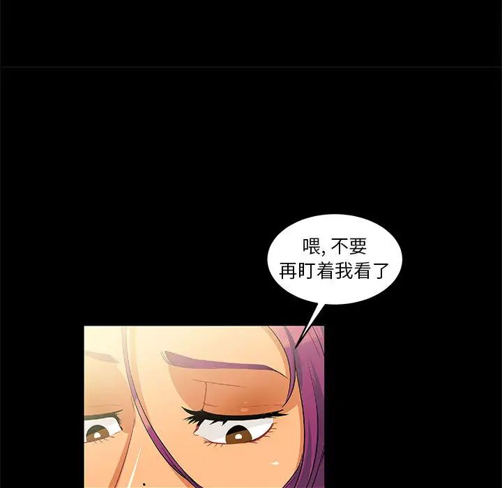 亲爱的你-Liebling!第3话