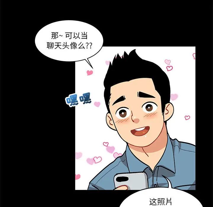 亲爱的你-Liebling!第3话