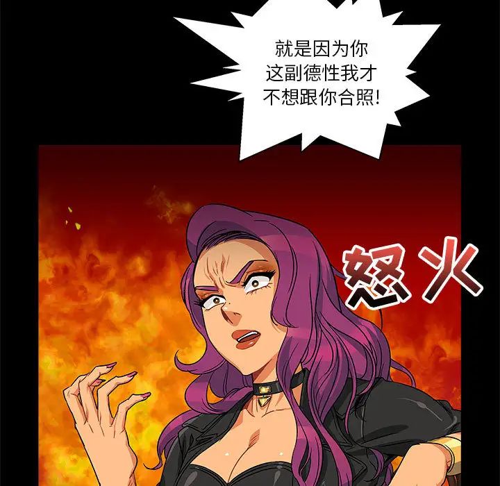 亲爱的你-Liebling!第3话