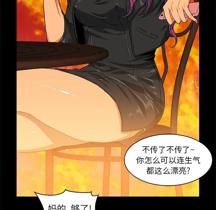 亲爱的你-Liebling!第3话