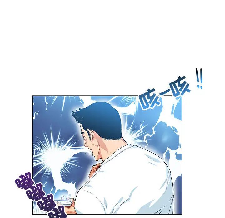 亲爱的你-Liebling!第3话