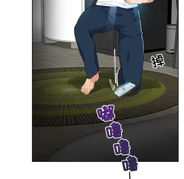 亲爱的你-Liebling!第3话