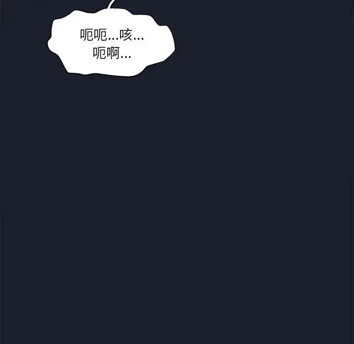 亲爱的你-Liebling!第3话