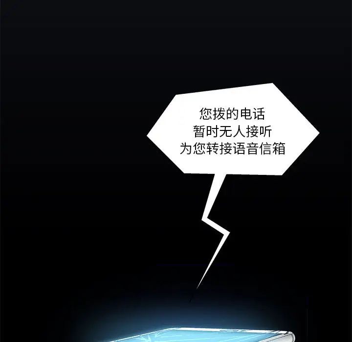 亲爱的你-Liebling！第3话