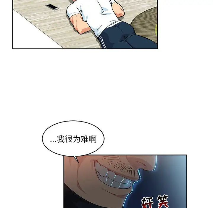 亲爱的你-Liebling!第4话