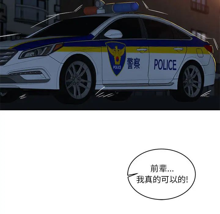 亲爱的你-Liebling！第4话